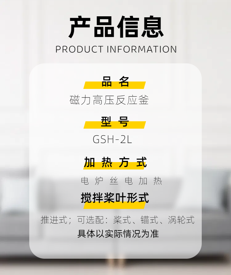 磁力高壓反應釜
